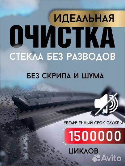 Щетки стеклоочистителя дворники гибридные 500 500