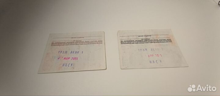 Проездной билет для студента