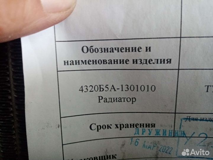 Радиатор охлаждения на урал 4320