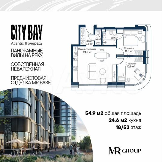 2-к. квартира, 54,9 м², 18/53 эт.