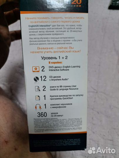 Английский язык за 20 минут в день