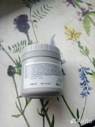 Судокрем 60гр