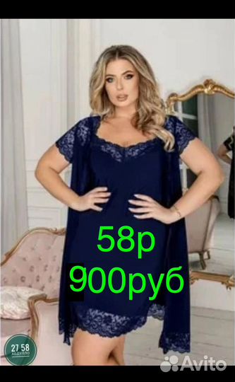 Ночная сорочка