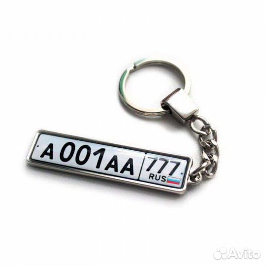 Брелок с гос номером