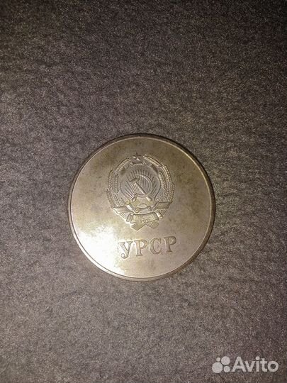 Школьные медали СССР