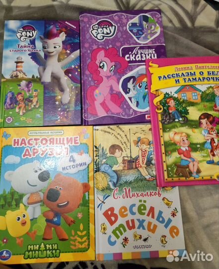 Детские книги