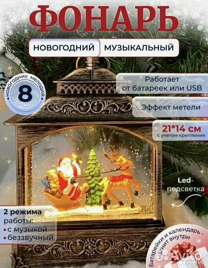 Новогодний светильник