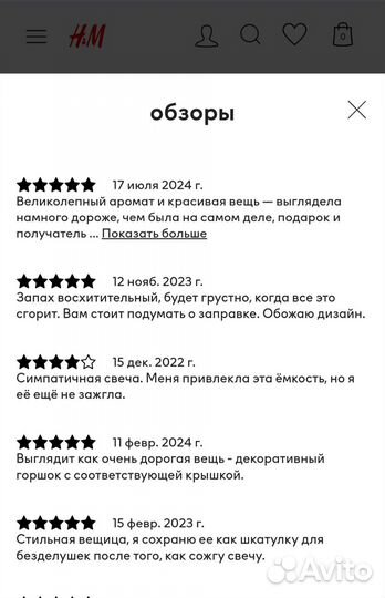 Ароматическая свеча в керамическом подсвечнике H&M