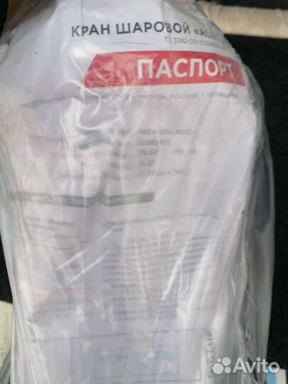 Кран шаровый 40