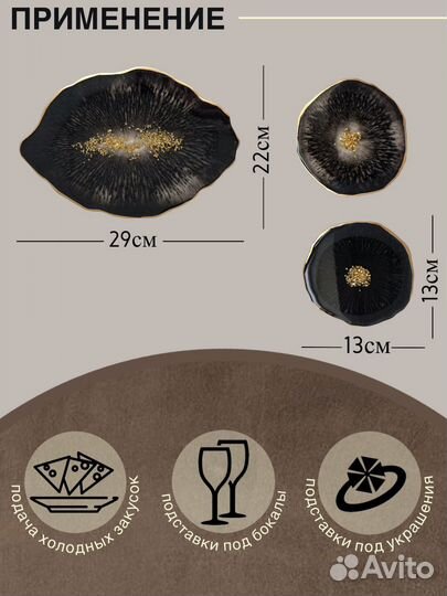 Сервировочный набор для подачи закусок