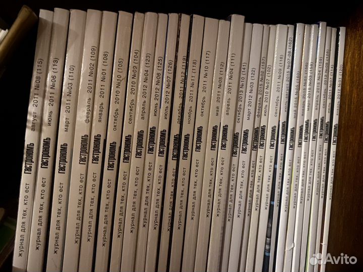 Журналы «Гастроном»