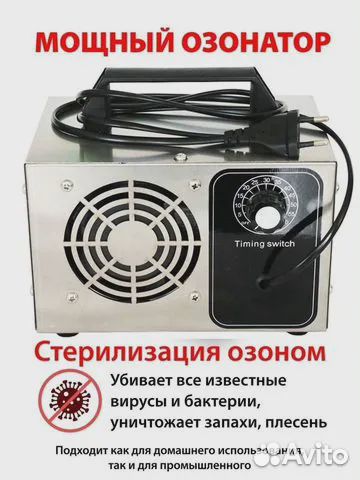 Озонатор генератор озона на 60г/ч с вентилятором
