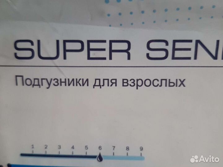 Подгузники для взрослых super seni 2