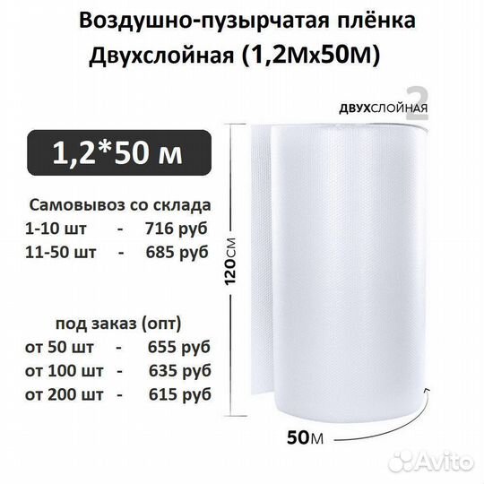 Пупырчатая плёнка 1,2 * 50 метров (60 кв.метров)