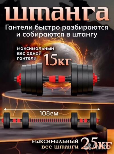 Гантели трансформер 30кг, 33кг,39кг