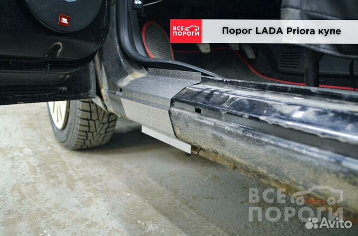 LADA Priora купе пороги