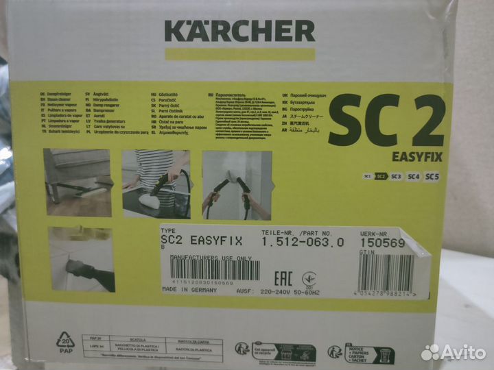 Пароочиститель karcher SC 2 easyfixru новый