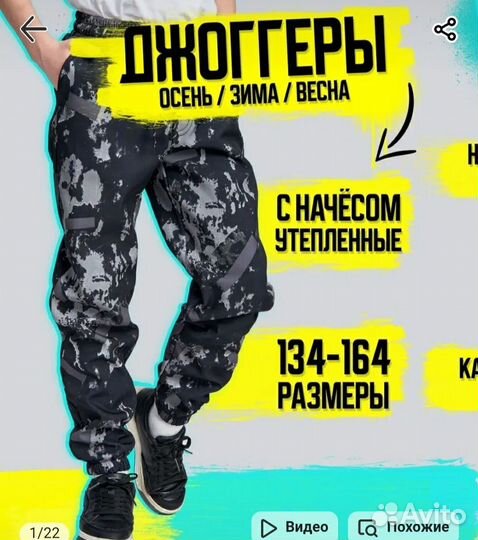 Брюки утеплённые для маличика