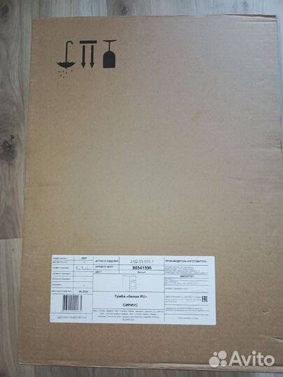 Тумба прикроватная