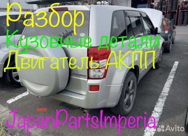 Разбор suzuki grand vitara сузуки гранд витара