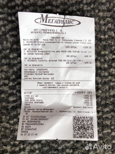 Усилитель тв сигнала рэмо BAS-8110-USB утвк-2