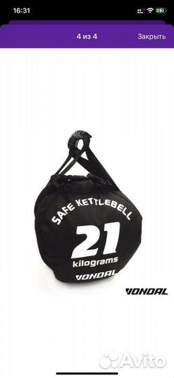 Песочная гиря 21 кг