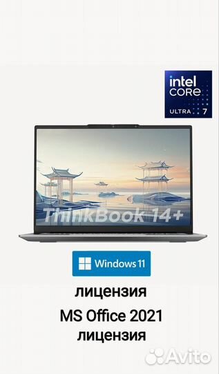 Lenovo thinkbook 14+ 2024 Ultra7 155h / 32gb / 1Tb