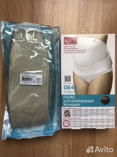 Бандаж для беременных