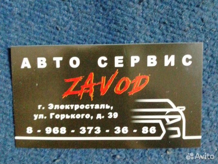 Автосервис