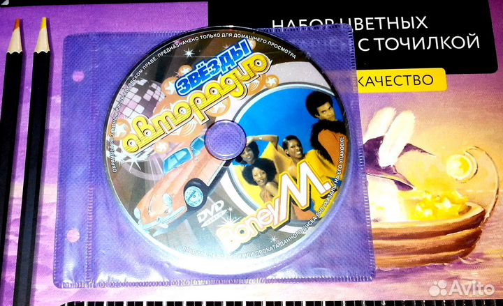 Музыкальные cd диски