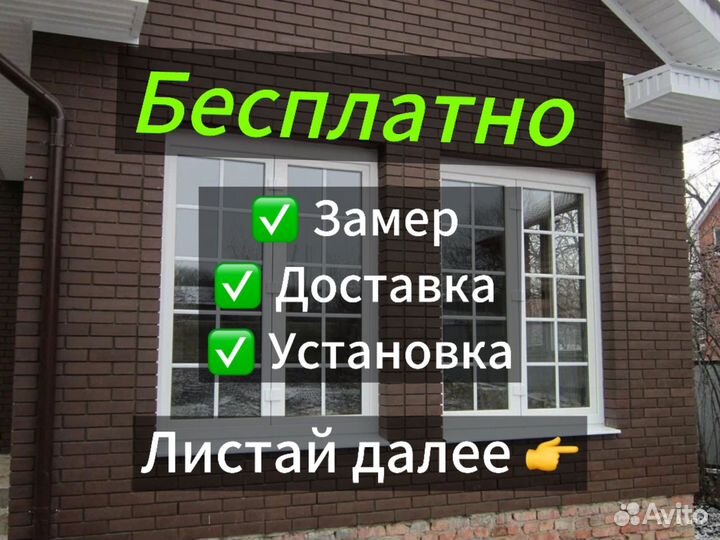 Холодные Алюминиевые окна и Теплые