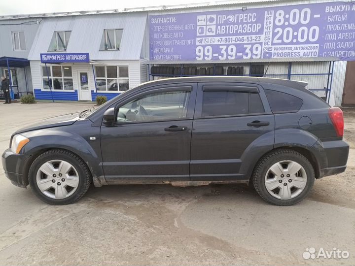 Разборка Додж Калибер се 1.8 МКПП