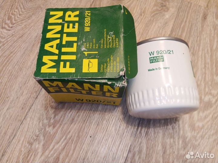 Фильтр масляный