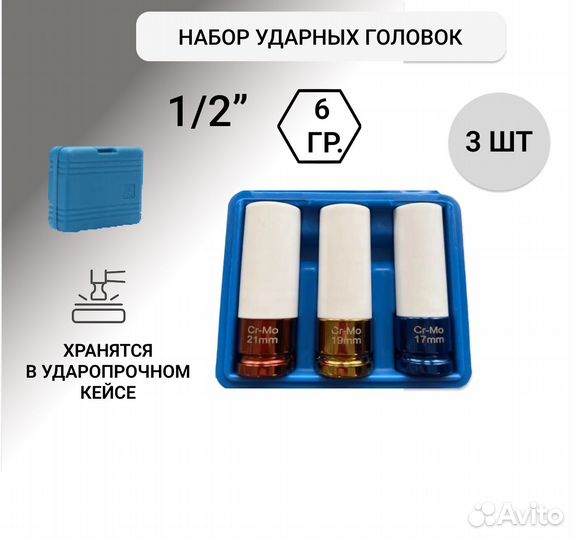 Набор ударных головок