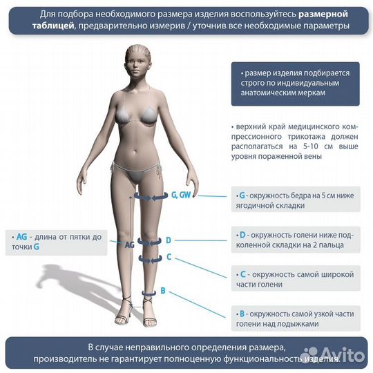 Моночулок idealista ID-330 1 класс компрессии с от
