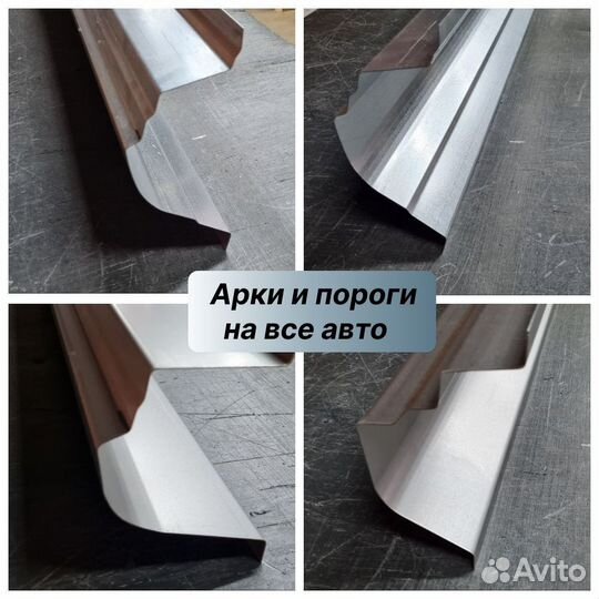 Пороги и арки на Peugeot 307