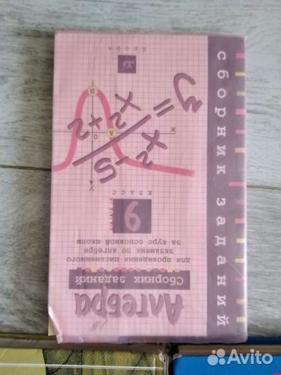 Учебники 9-11кл