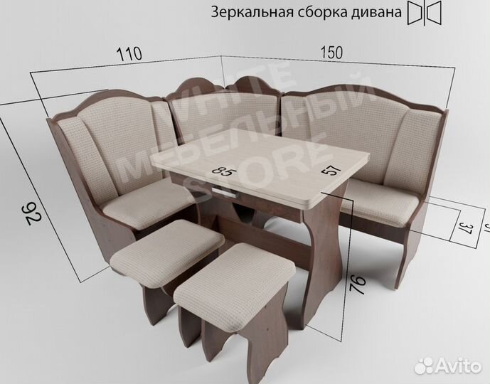 Уголок кухонный
