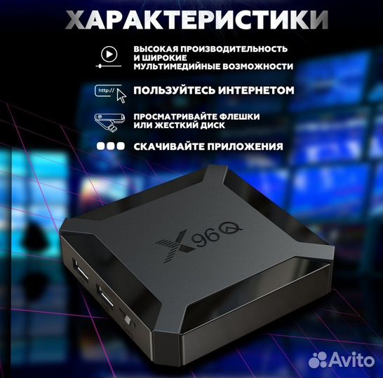 Тв приставка на андроид 2/16гб X96 WiFi YouTube