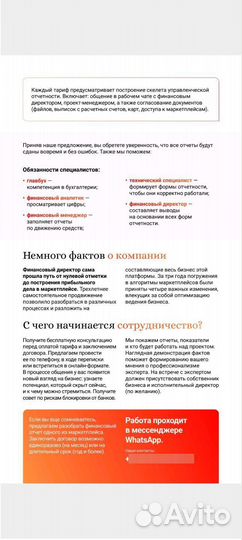 Финансовый директор