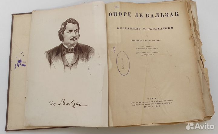 Раритетная книга