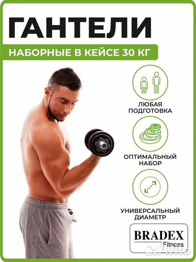 Гантели разборные трансформер 30 кг с грифом и кей