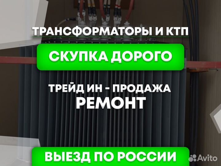 Трансформатор тсз