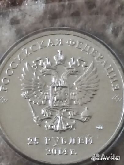 Олимпийская монета 2014 год
