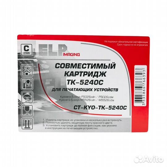 Картридж TK-5240C Kyocera Ecosys cyan 3K ELP