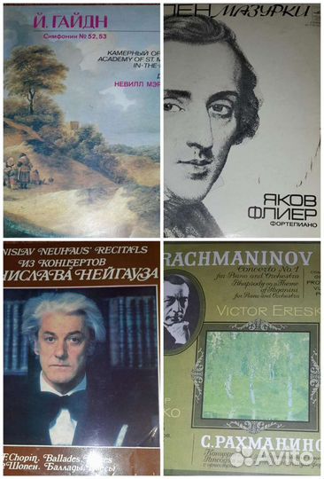 Грампластинки