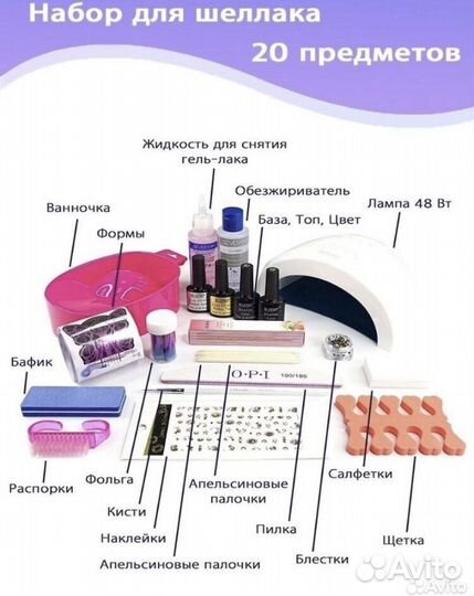 Набор для маникюра с лампой