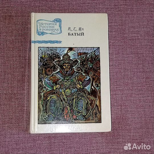 Книги исторические