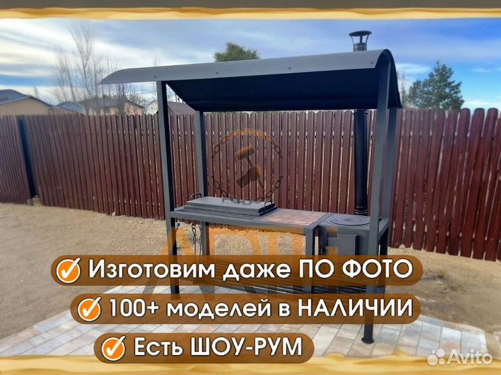 Кованый Мангал с крышей 