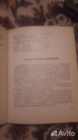 Справочник автомобили